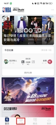 NBA安装下载