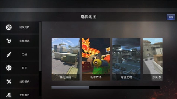 gz穿越火线手游下载