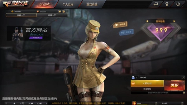 gz穿越火线手游下载