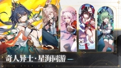 星穹铁道4