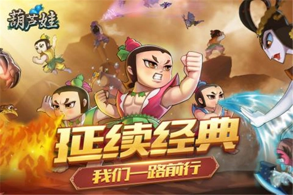 葫芦娃1