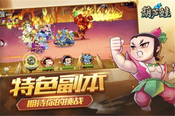 葫芦娃5