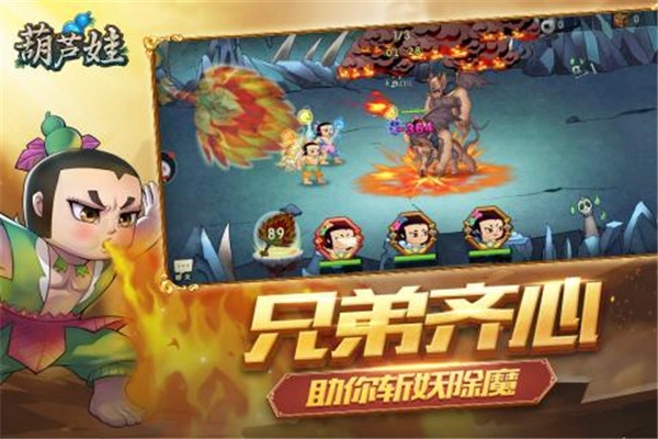 葫芦娃免费下载