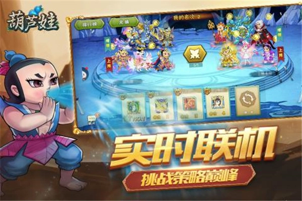 葫芦娃免费下载
