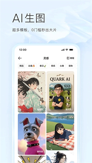 夸克3