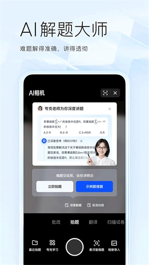 夸克2
