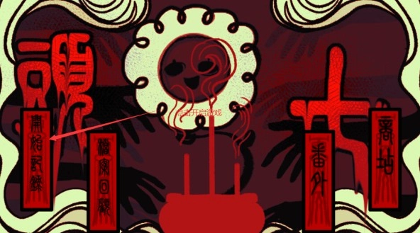 头七怪谈免费下载