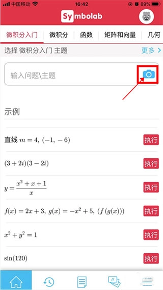 Symbolab官网版下载
