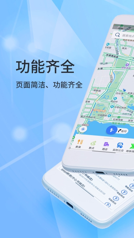 北斗导航1