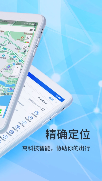 北斗导航2
