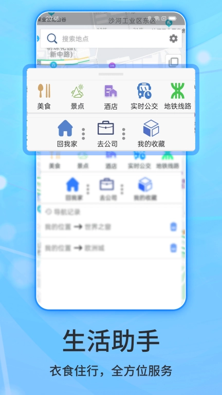 北斗导航3