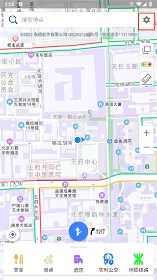 北斗导航app下载