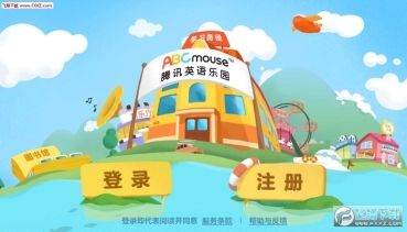 腾讯ABCmouse手机版下载