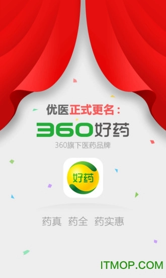 360好药(360健康)软件下载