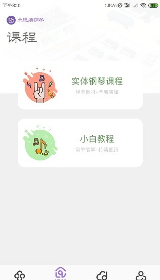 钢琴家