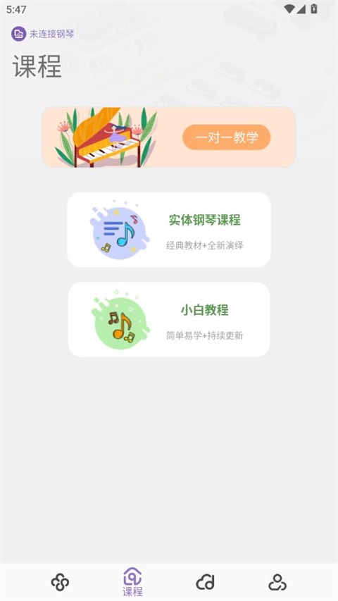 钢琴家2