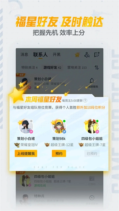 和平营地2