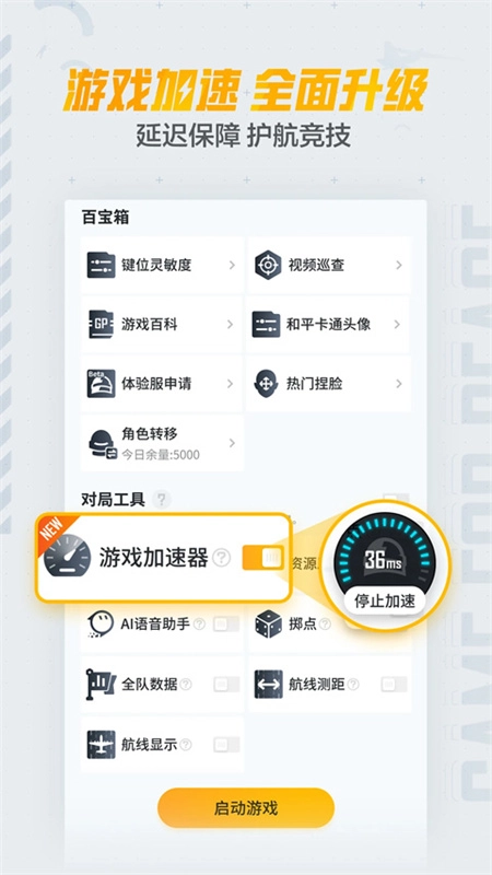 和平营地3
