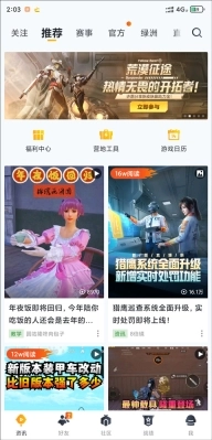 和平营地软件下载