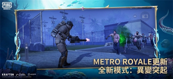 地铁逃生2