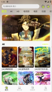 榴莲4K手机版下载