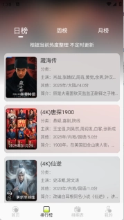 榴莲4K手机版下载
