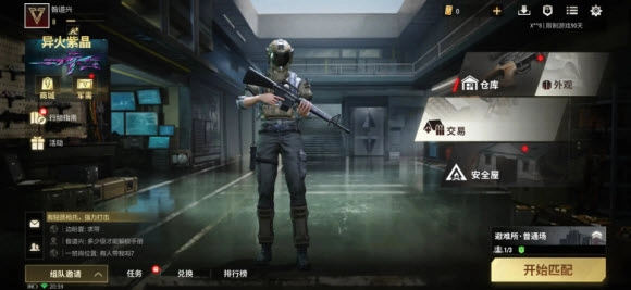 超凡先锋正版下载
