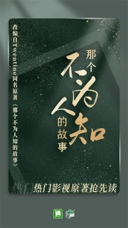 晋江文学城3