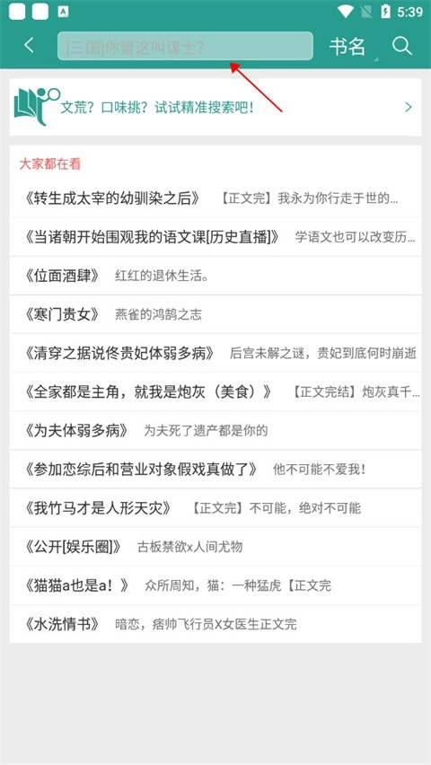 晋江文学城最新下载