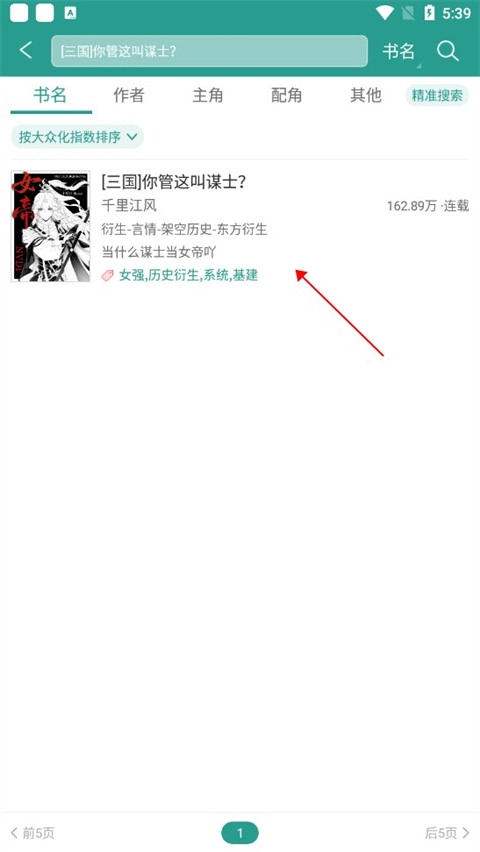 晋江文学城最新下载
