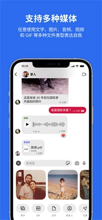 signal中文版下载
