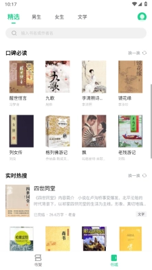 追书大师1