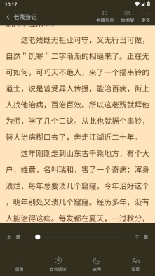 追书大师3