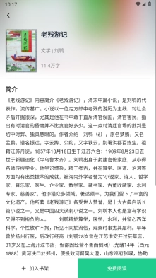追书大师4