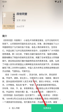 追书大师中文版下载