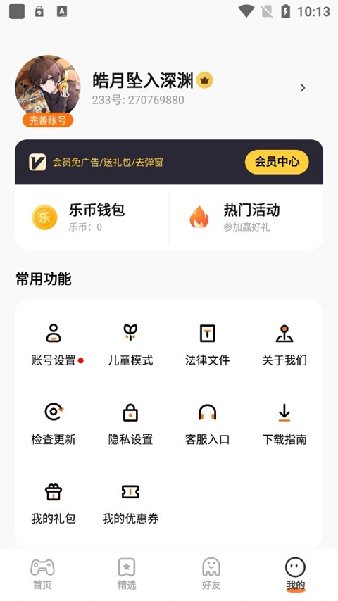 233乐园1