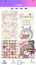 透透壁纸