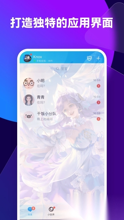 透透壁纸3