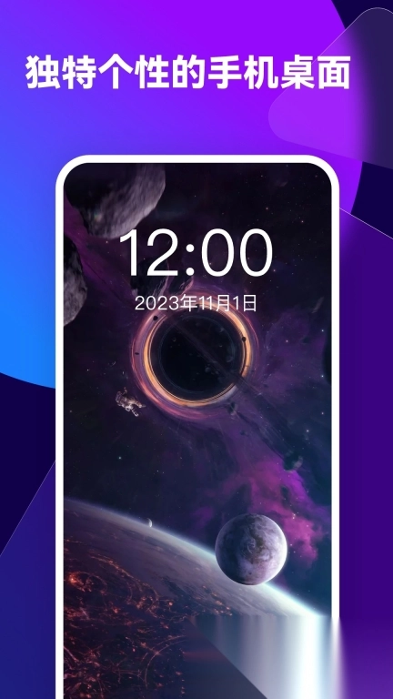 透透壁纸4