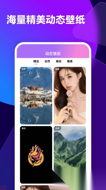 透透壁纸2