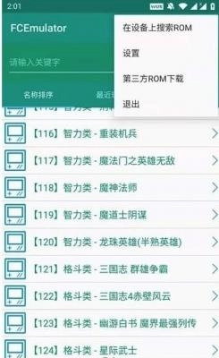 fc模拟器游戏下载