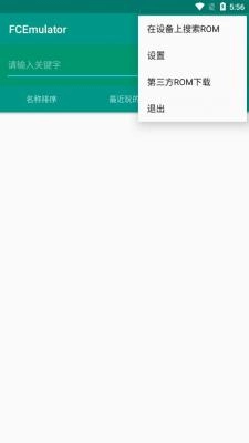 fc模拟器游戏下载