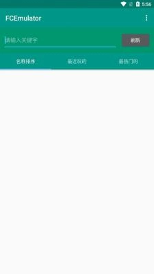 fc模拟器1