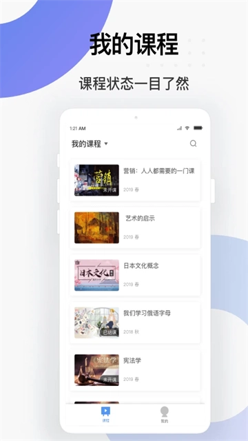 学堂云最新下载