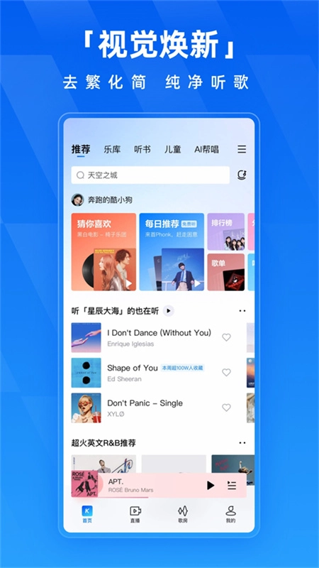 酷狗音乐1