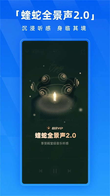 酷狗音乐3