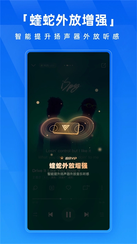 酷狗音乐2