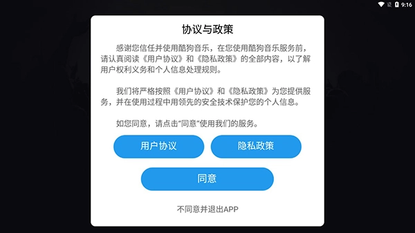 酷狗音乐免费版下载