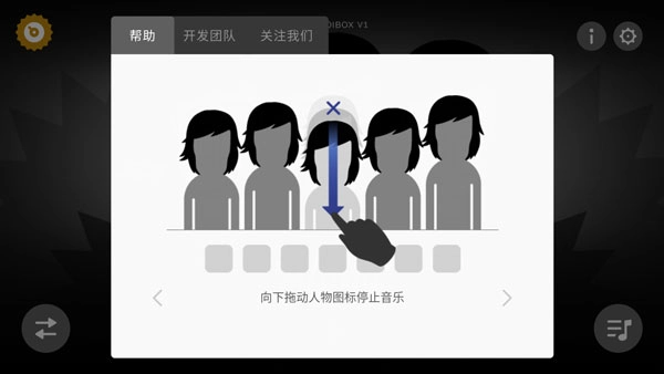 节奏盒子正版下载