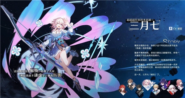 崩坏星穹铁道5